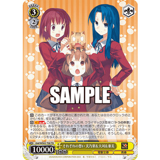【好狐卡牌】WS Gtd/WS02-T08 TD それぞれの想い 実乃梨＆大河＆亜美 電擊文庫