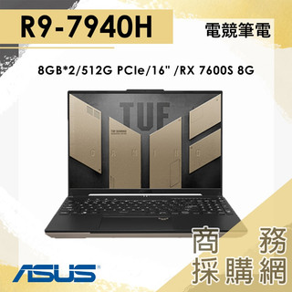 【商務採購網】FA617XS-0062C7940H-NBL R9/16吋 QHD 華碩ASUS 電競 繪圖 筆電 暴風沙