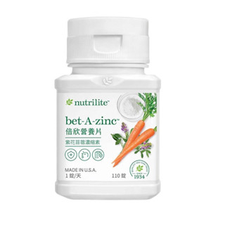 安麗Nutrilite 紐崔萊 倍欣營養片 Bet-A-Zinc