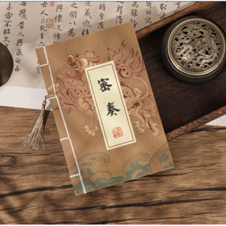 皇宮筆記本「密奏」- 中國風(A5)