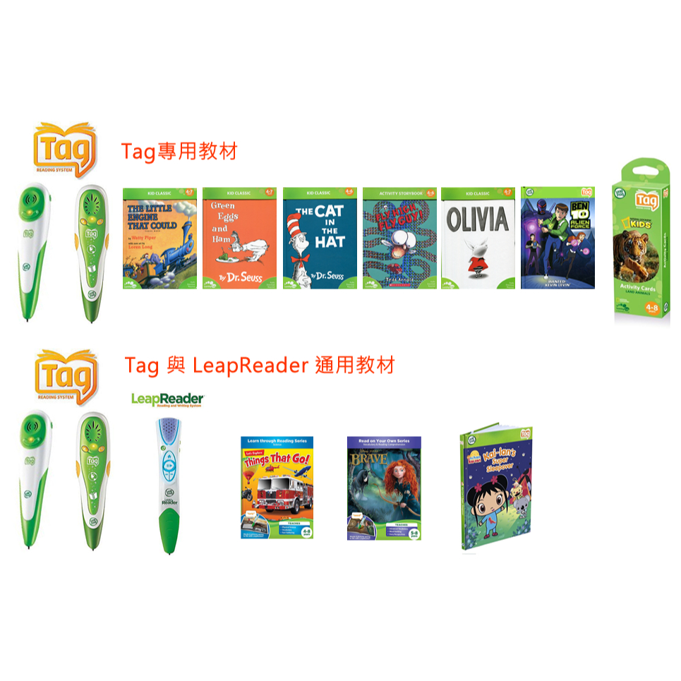 平輸美國 Leapfrog Tag LeapReader 點讀筆專用 教材〈全新未拆因年代久遠可能會有書斑〉