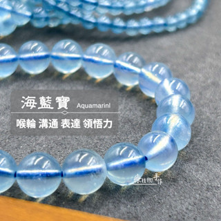 海藍寶 8A冰種海藍寶 臺灣證書 冰種海藍寶手鏈 海水藍寶手串 魔鬼海藍寶