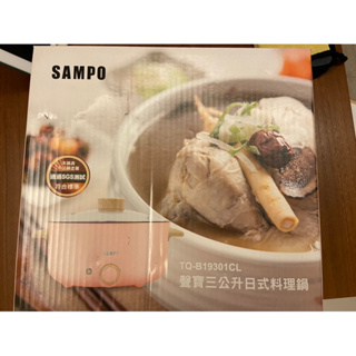 聲寶SAMPO 三公升日式多功能料理鍋TQ-B19301CL 白色