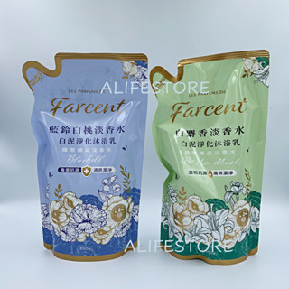 花仙子 藍鈴白桃淡香水/白麝香淡香水 (白泥淨化沐浴乳) 650g 國際精品淡香水 補充包