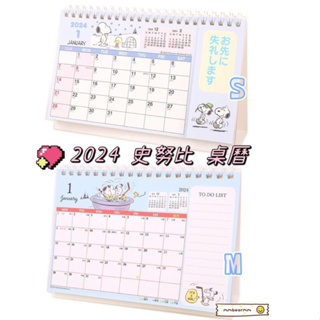 日本正版2024 史努比snoopy 桌上三角桌曆 日本桌曆 月曆 年曆 三角桌曆 計畫表 桌上月曆 計畫行程