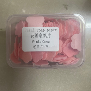 花瓣皂紙片/肥皂紙/便攜式香皂/粉色/玫瑰