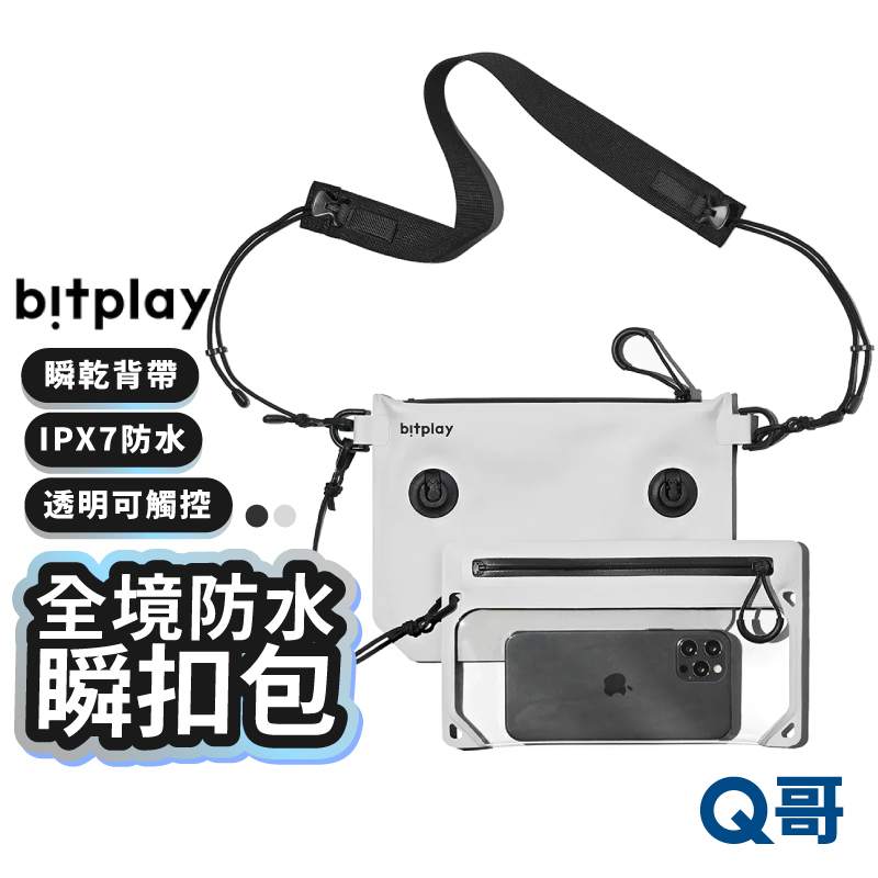 Bitplay AquaSeal 全境防水瞬扣包 觸控 多功能防水袋 手機掛繩 防水套 側背包 潛水包 斜背包 BP05