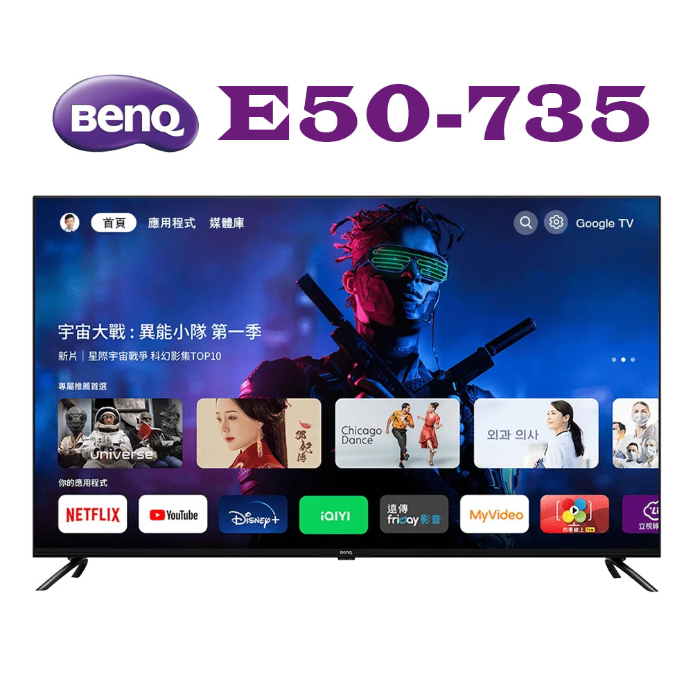 $ (全新品 自取$13000 ) BenQ 50吋 E50-735 4K Google TV 液晶電視 (請先問貨量)