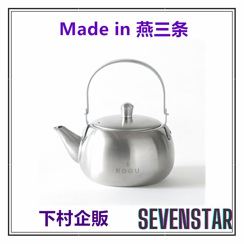 日本直送 下村企販 茶考具 KOGU 不鏽鋼 茶壺 燒水壺 燕三条 500ml 帶濾茶器 霧面 40632 日本製