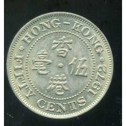 【全球郵幣】英屬香港 HONG KONG 1972 50cents 伍毫 AU