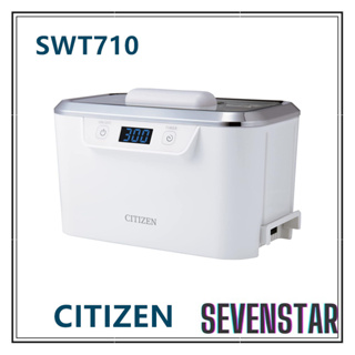 日本直送 CITIZEN 超音波清洗機 超聲波清洗 眼鏡 假牙 首飾 SWT710
