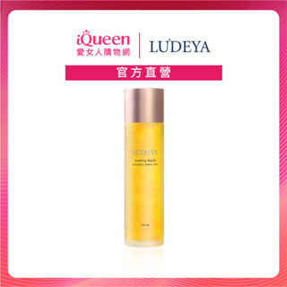 【LUDEYA】琥珀微臻修護舒緩金盞花露 120ml