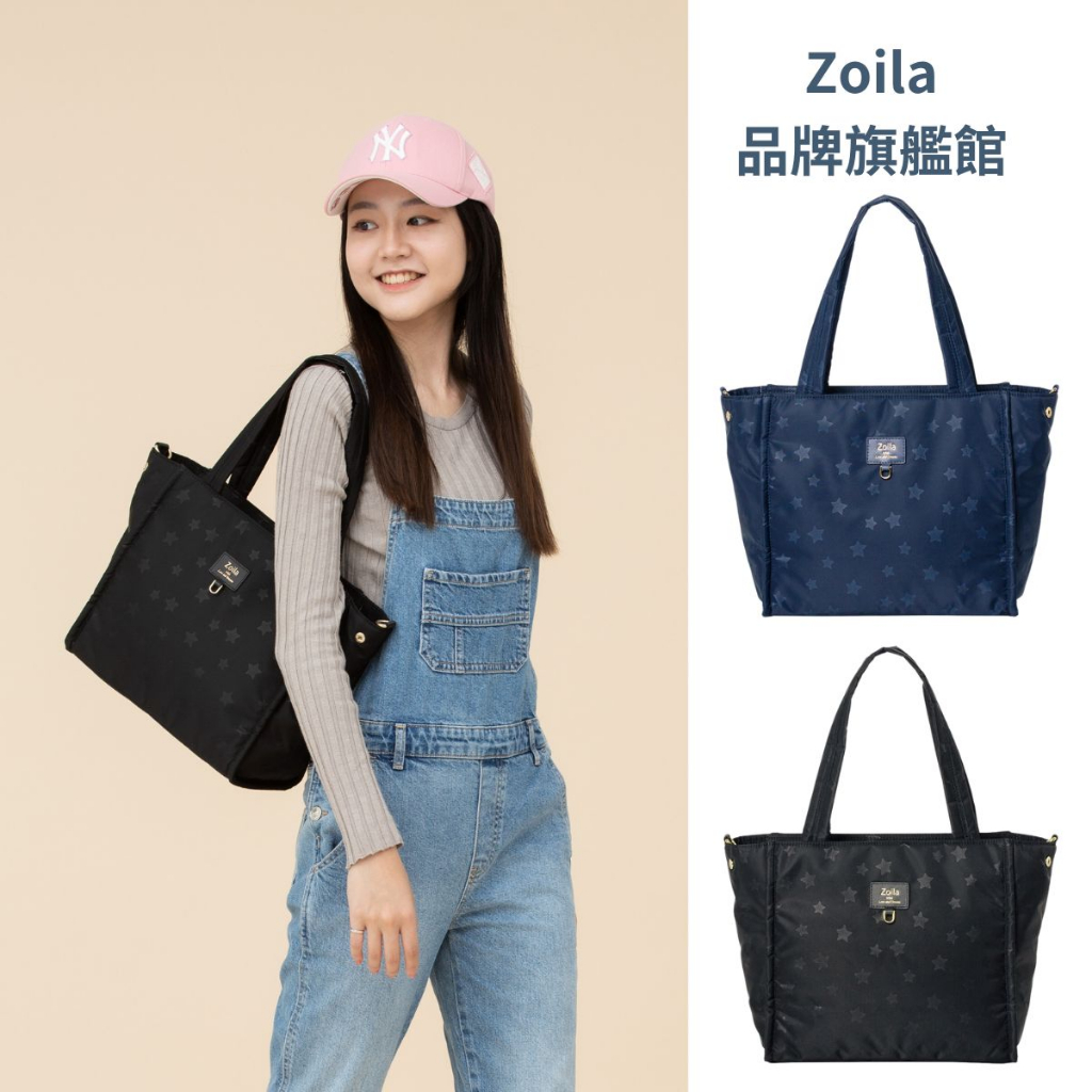 Zoila 隨你變托特包 星空黑 媽媽包 防潑水托特包 可裝A4手提包 斜背包 手提包 側背包