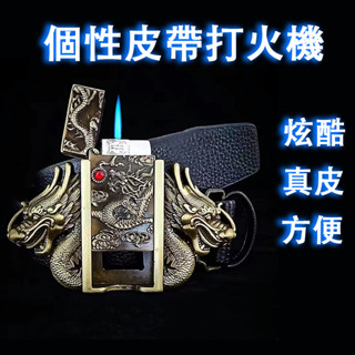 🔥臺灣熱賣🔥腰帶男士 個性皮帶 腰帶 腰帶可拆卸 皮帶男真皮 復古褲帶 牛仔褲帶 腰帶 防丟