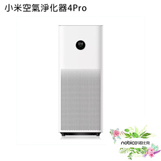 小米空氣淨化器4Pro 淨化空氣 現貨 當天出貨 空氣濾清機 清淨機 空氣淨化器 空氣清淨機