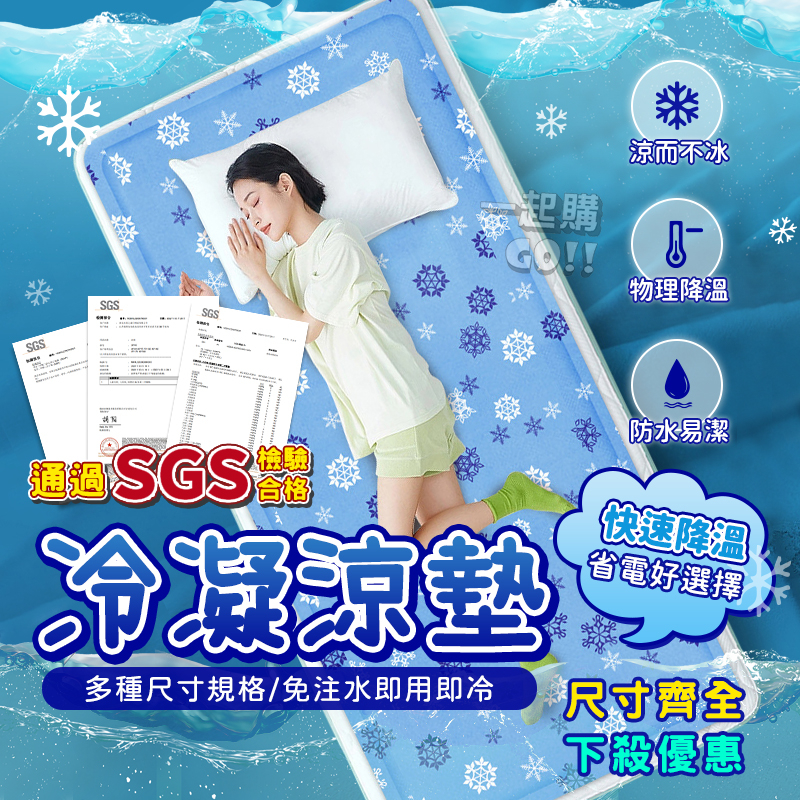 出清價【台灣現貨】SGS認證❄️降溫 涼感床墊 涼墊 涼感坐墊 涼感墊 冰涼墊 沙發涼墊 涼墊床墊 冰墊 冰涼床墊 坐墊