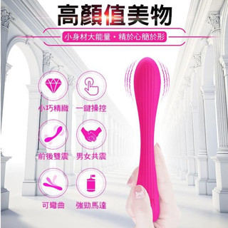 男女同享可彎曲的雙震按摩棒【強震雙馬達動力強勁+可調固定彎曲龍骨+智慧記憶+靜音+防水+USB充電】自慰器/情趣用品