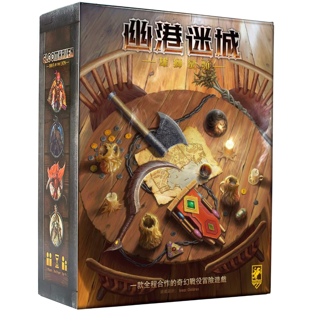 【桌遊叔叔 免運】幽港迷城：雄獅蠻顎 Gloomhaven: Jaws of lion 繁體中文版【只賣正版桌遊】