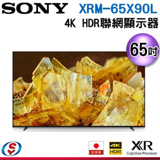 65吋【Sony 索尼】4K HDR 聯網液晶顯示器 XRM-65X90L
