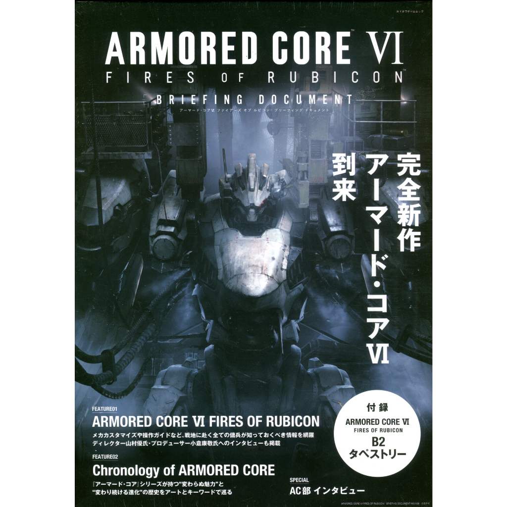 ARMORED CORE VI FIRES的價格推薦 - 2025年3月 | 比價比個夠BigGo