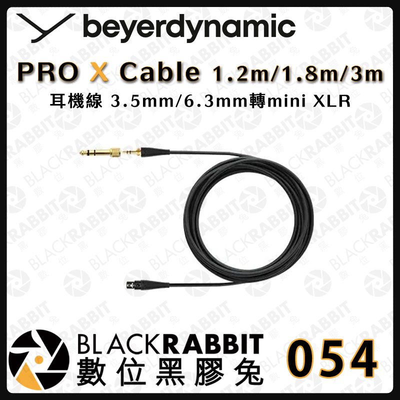 【054 Beyerdynamic PRO X Cable 耳機線】3.5/6.3mm 轉mini XLR位黑膠兔