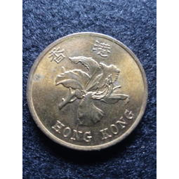 【全球郵幣】香港 1993年50C錢幣 伍毫 HONG KONG coin美品