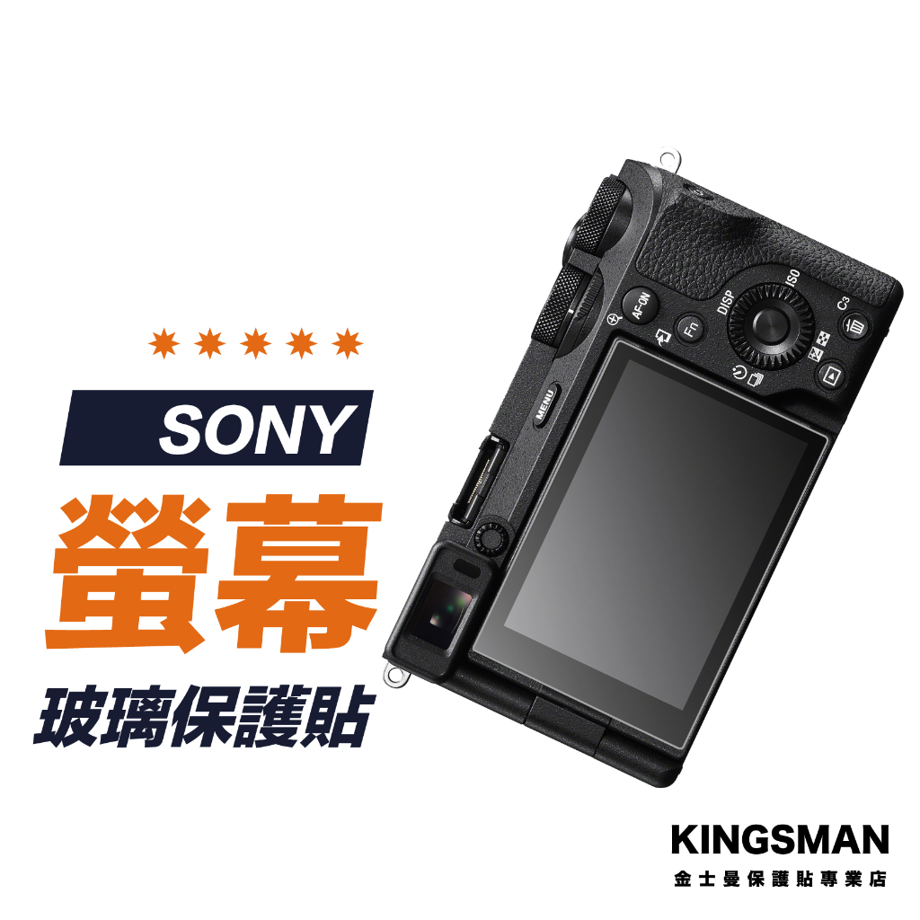 【相機貼】SONY A6700 A6600 A6400 A6100 螢幕保護貼 保護膜 玻璃貼 相機螢幕貼