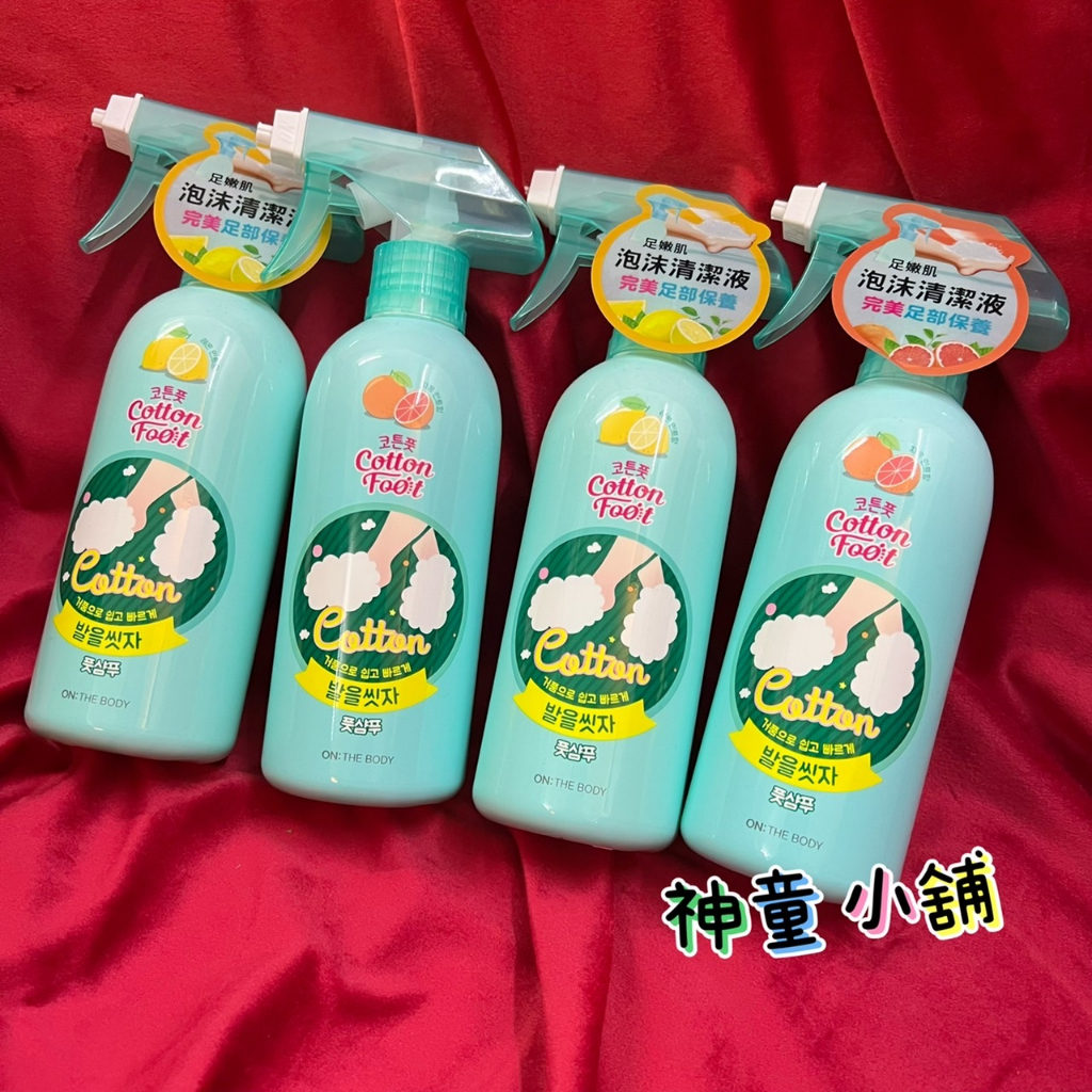 《現貨免等 附發票 我最便宜》韓國 ON THE BODY 足嫩肌泡沫清潔液 檸檬薄荷 (385ML)