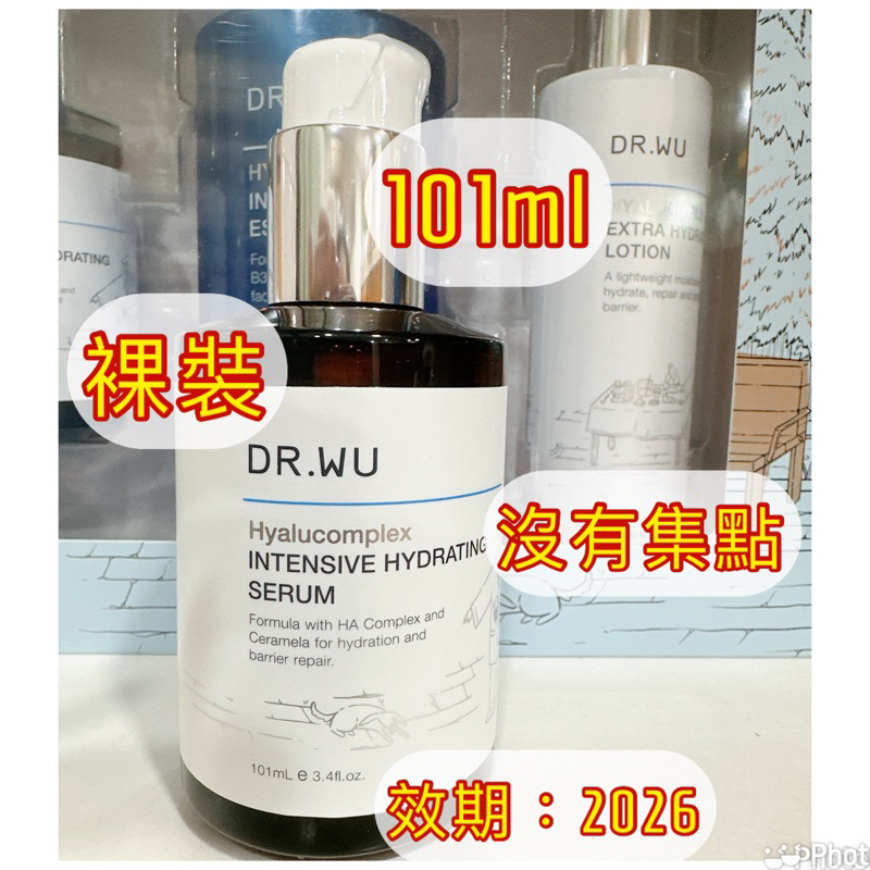 DR.WU 達爾膚 玻尿酸保濕精華液101ML