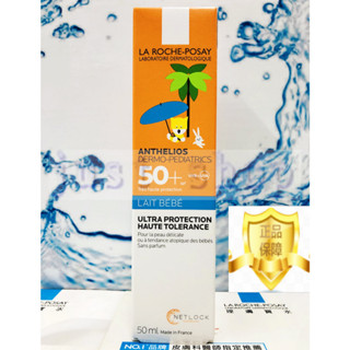 【Just Shop】理膚寶水安得利嬰兒防曬乳 SPF50+ 50ML 2027/03 臺灣萊雅公司貨中文標示!!