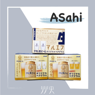 【現貨】日本進口 朝日 Asahi 啤酒杯 1組2入 180ml｜新垣結衣、原廠正品、包裝仔細
