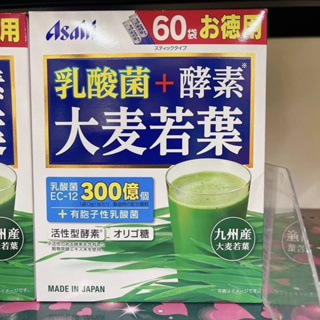 一日本代購🇯🇵Asahi朝日 乳酸菌+酵素 大麥若葉 60入