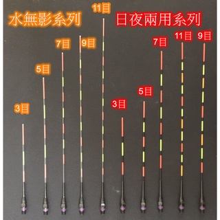 【現貨在臺】電子夜光浮標標尾 電子標 標尾 電子標尾 適用CR425電池 日夜兩用標尾 電子浮標 夜釣 夜光標 水無影