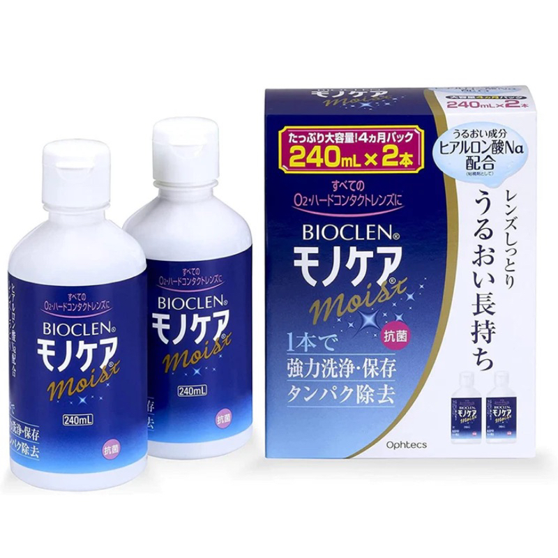 『現貨供應』日本空運原裝直輸Bioclen 百科霖 硬式隱形眼鏡清潔液 保濕保存液 隱型眼鏡沖洗液 240ml 2瓶入