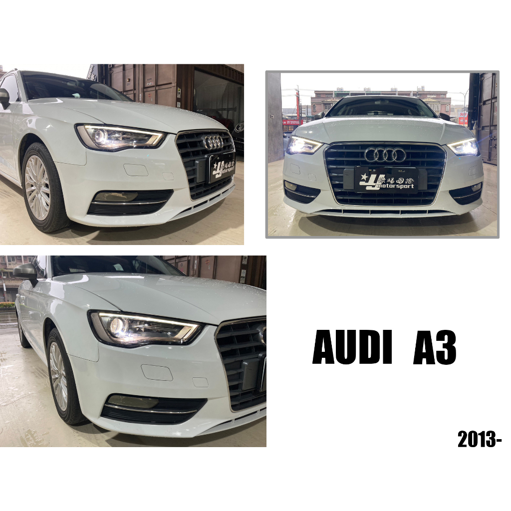 小亞車燈改裝＊全新 AUDI 奧迪 A3 13 14 15 16 17年 副廠 原廠型 HID版 大燈 頭燈