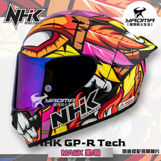 NHK GP-R Tech ABS THE MASK 臉譜 黑粉 選手彩繪 雙D扣 耀瑪騎士