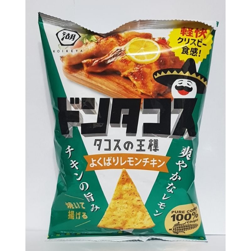 《蝦皮最便宜》日本 湖池屋 檸檬烤雞味三角玉米餅 70g