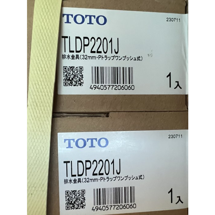 現貨在台灣~日本~TOTO~TLDP2201J~T7PW1~落水頭 排水管 P管~ 32mm 洗手台