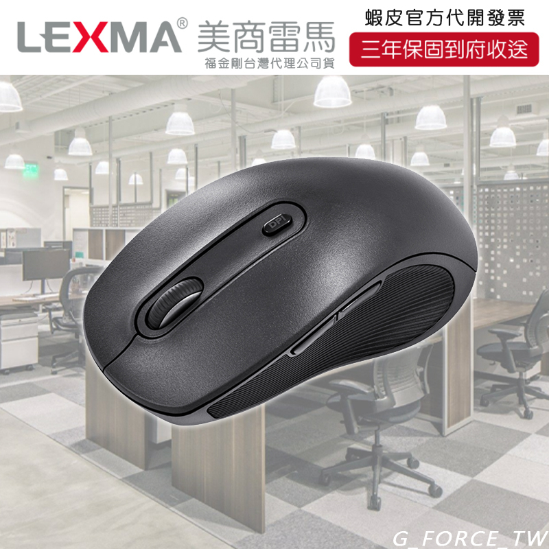 LEXMA B850R 多工時尚無線滑鼠 藍牙滑鼠 越南製 2.4G 雙模【GForce台灣經銷】