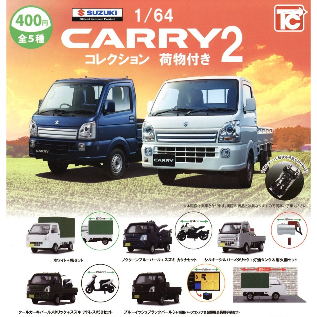 ToysCabin 1比64鈴木CARRY小貨卡P2 全5款 4589415441340