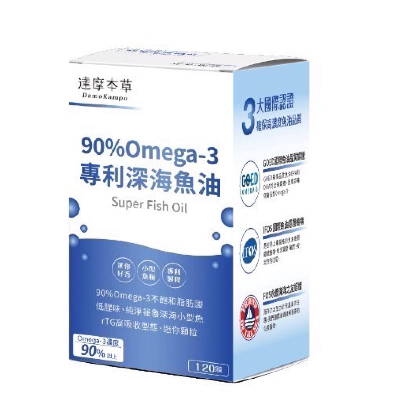 (星辰開運保健）達摩本草90% Omega-3 專利深海魚油