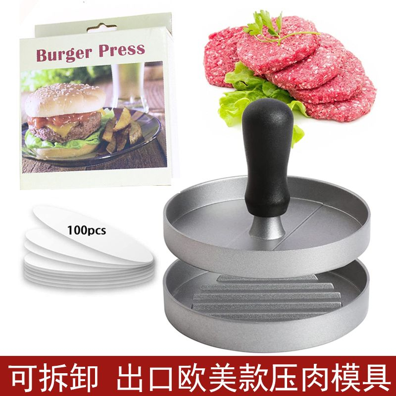 漢堡壓肉器家用圓形壓肉餅模型寶寶米飯團牛肉餅壓模具神器壓餅器