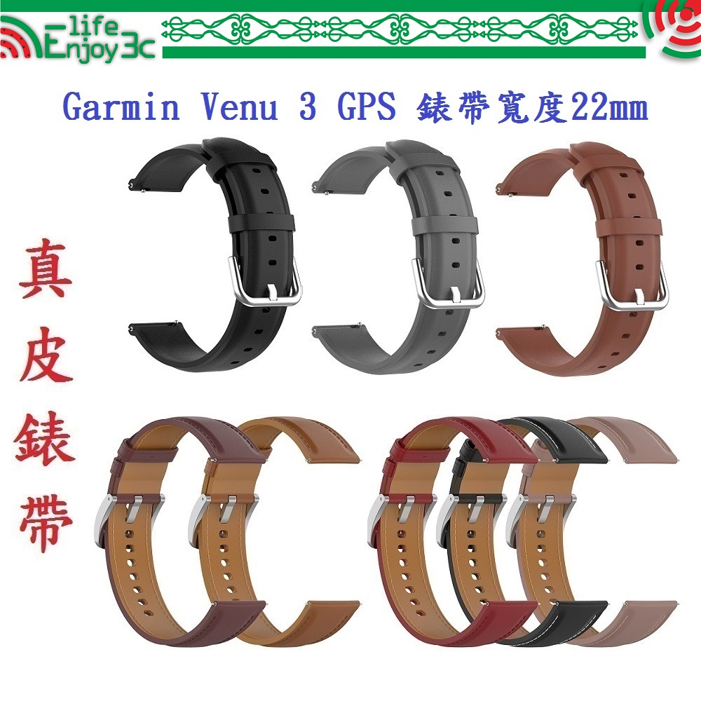 EC【真皮錶帶】Garmin Venu 3 GPS 錶帶寬度22mm 皮錶帶 商務 時尚 替換 腕帶