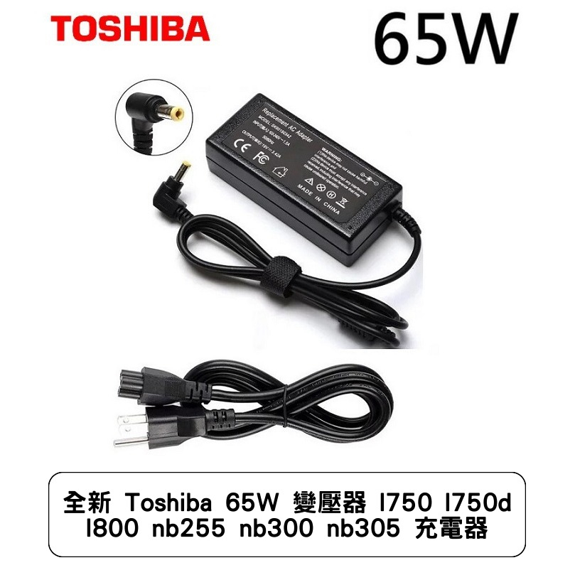 全新 Toshiba 65W 變壓器 l750 l750d l800 nb255 nb300 nb305 充電器