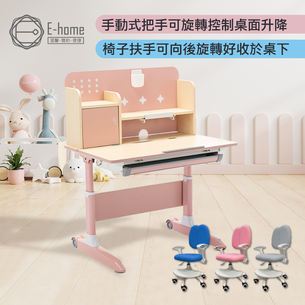 E-home 粉紅GOYO果幼兒童成長桌椅組