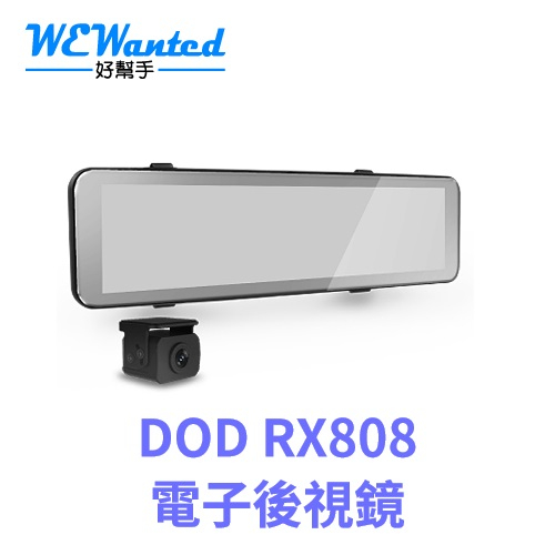 [贈64G]  DOD RX808 前後鏡頭 行車記錄器 電子後視鏡 GPS 11吋螢幕 DOD 行車記錄器