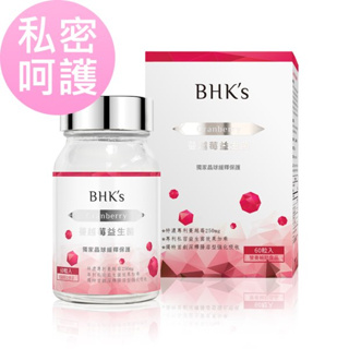 BHK's 紅萃蔓越莓益生菌錠(60粒/瓶)【活力達康站】
