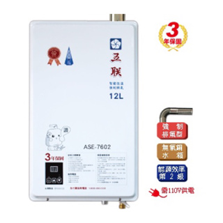 ASE-7601熱水器
