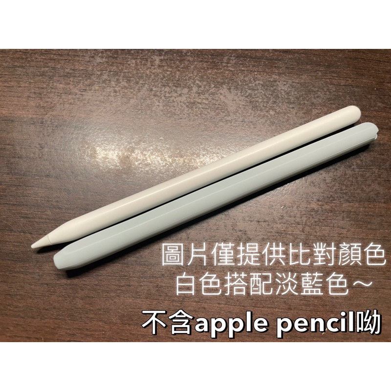 AHAStyle Apple Pencil 2代 超薄筆套(淡藍色/單入）