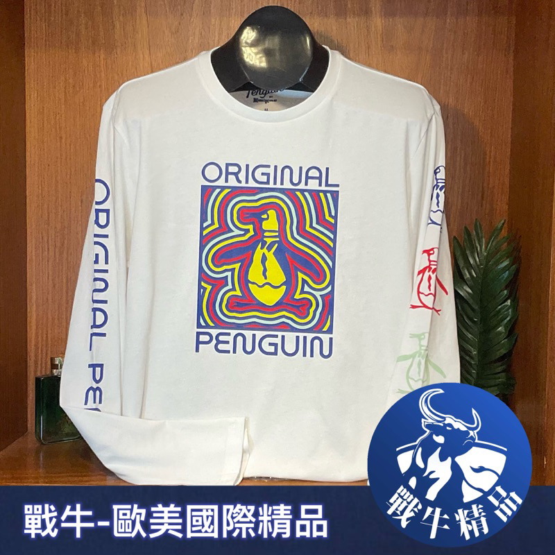 企鵝 T恤 [戰牛精品] 長袖T恤 企鵝牌 MUNSINGWEAR 歐美總公司發行 名牌精品 企鵝衣服 男裝服飾 圓領衫